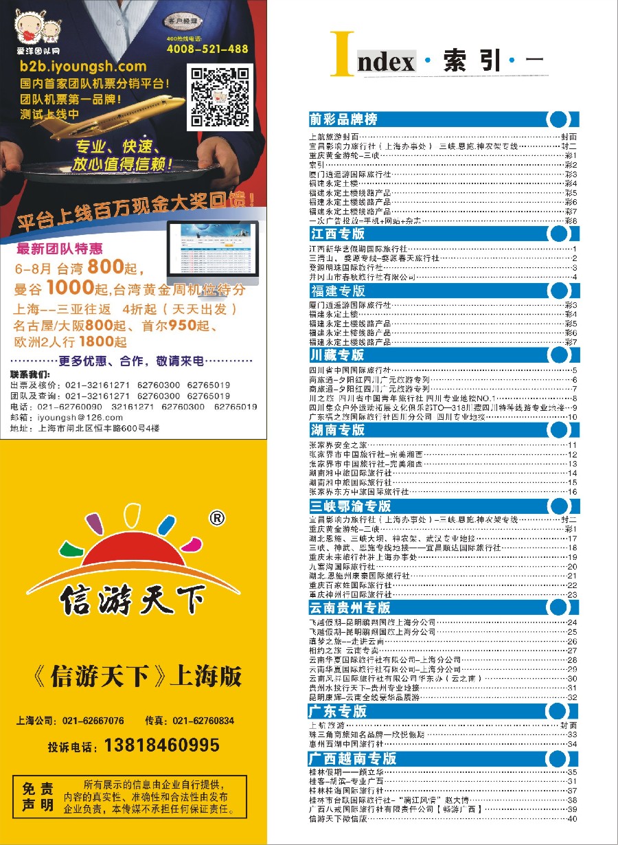 彩2索引
