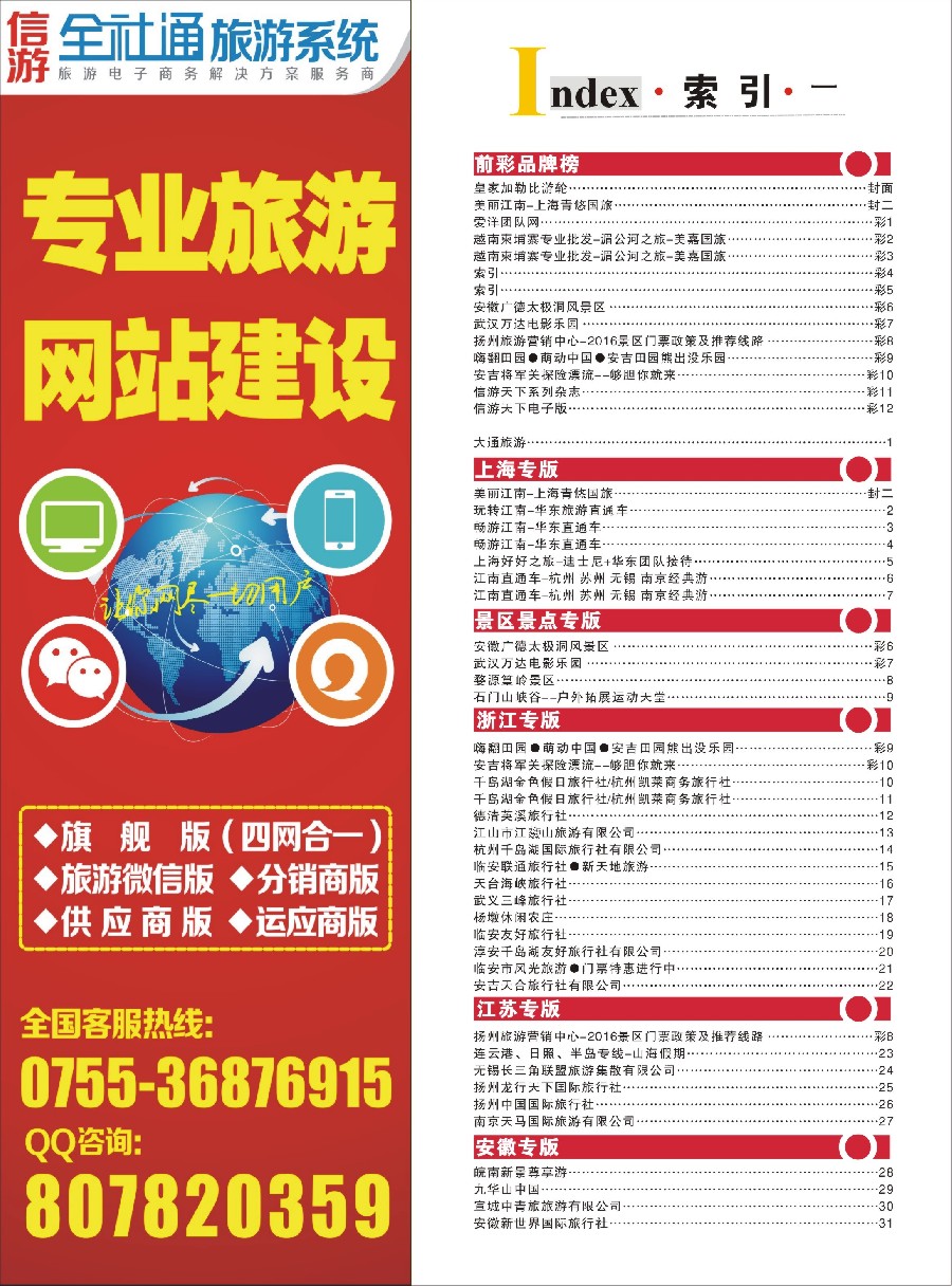 彩4索引