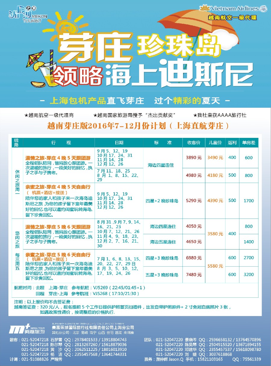 n彩3越南柬埔寨专业批发-湄公河之旅-美嘉国旅