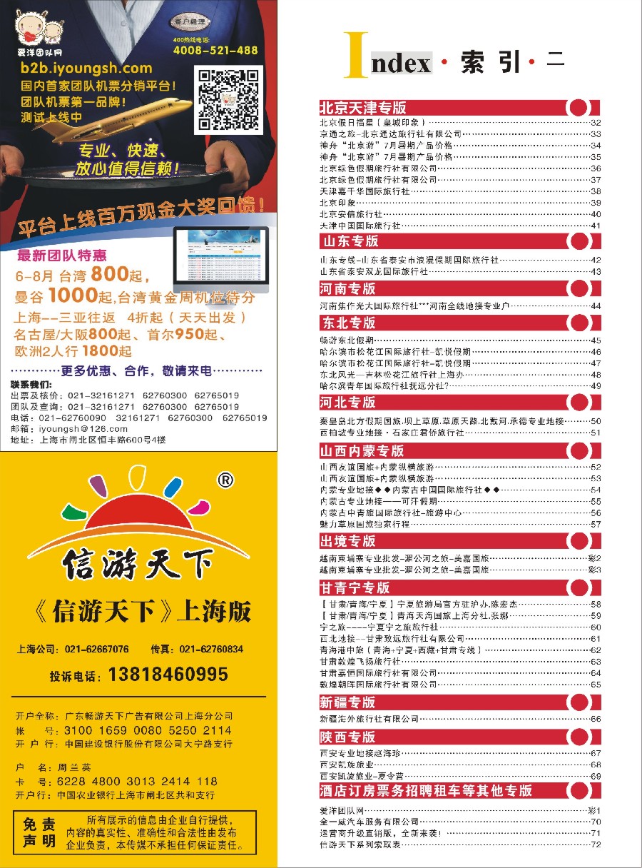 n彩5索引