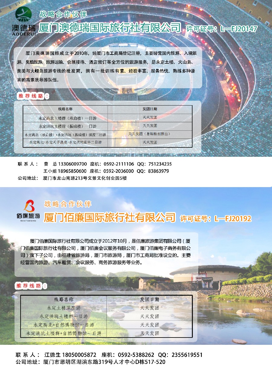 s彩6福建永定土楼线路产品
