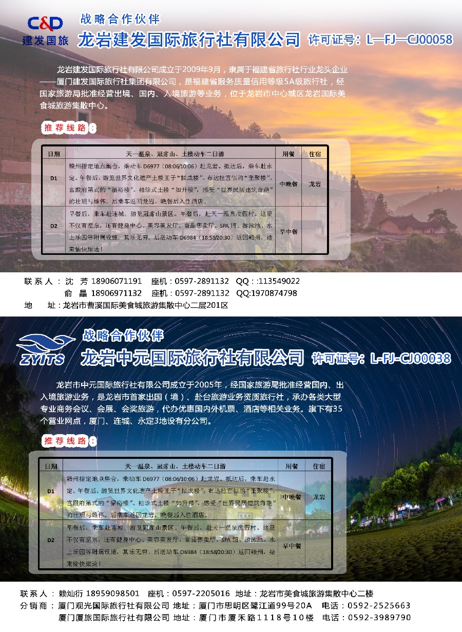 s彩5福建永定土楼线路产品