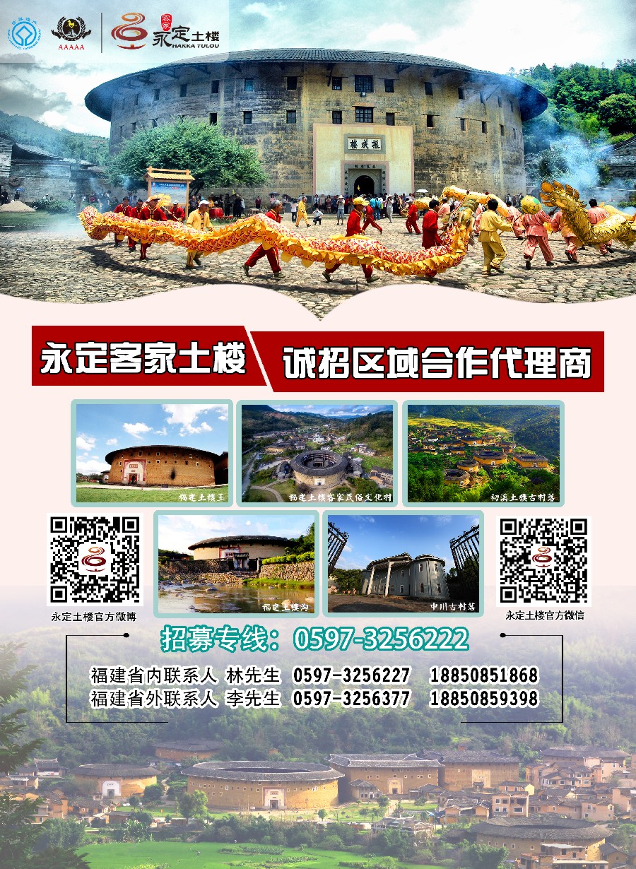 彩4福建永定土楼
