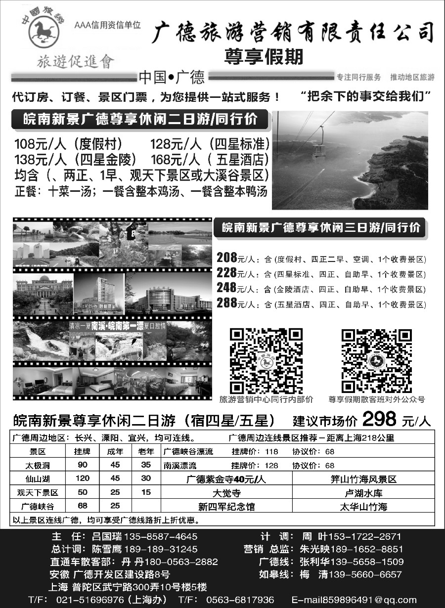 n27皖南新景尊享游