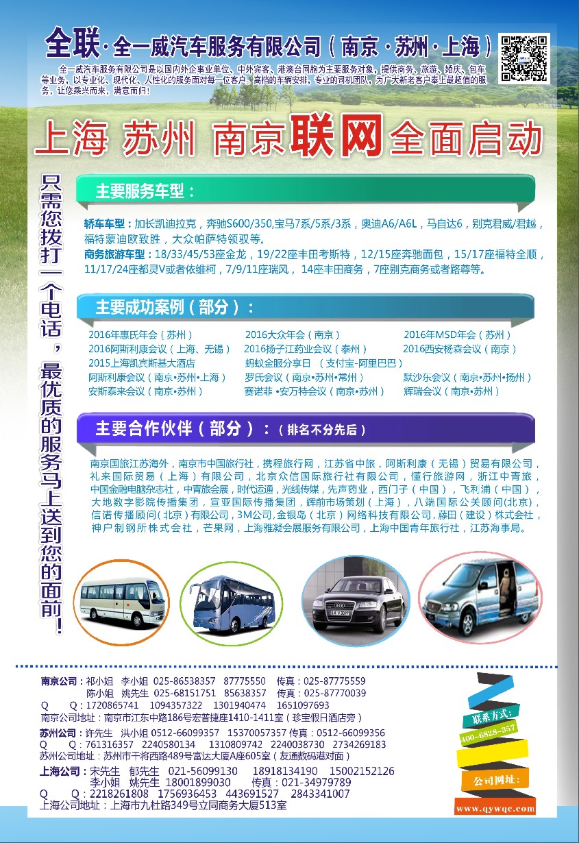 n71全一威汽车服务有限公司