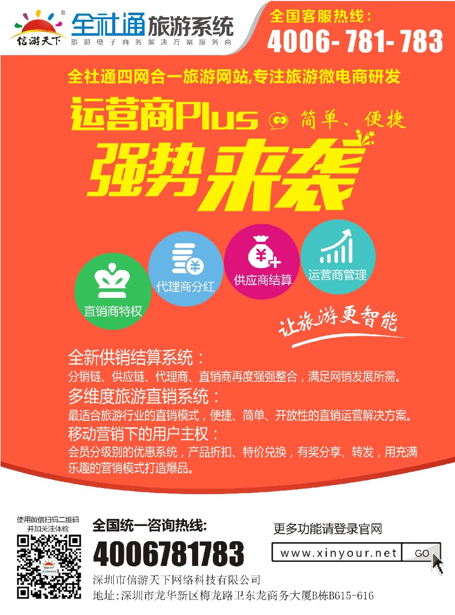 n73运营商升级直销版，全新来袭！