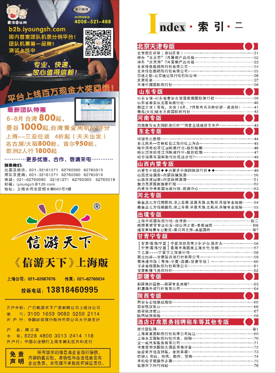 n彩5索引