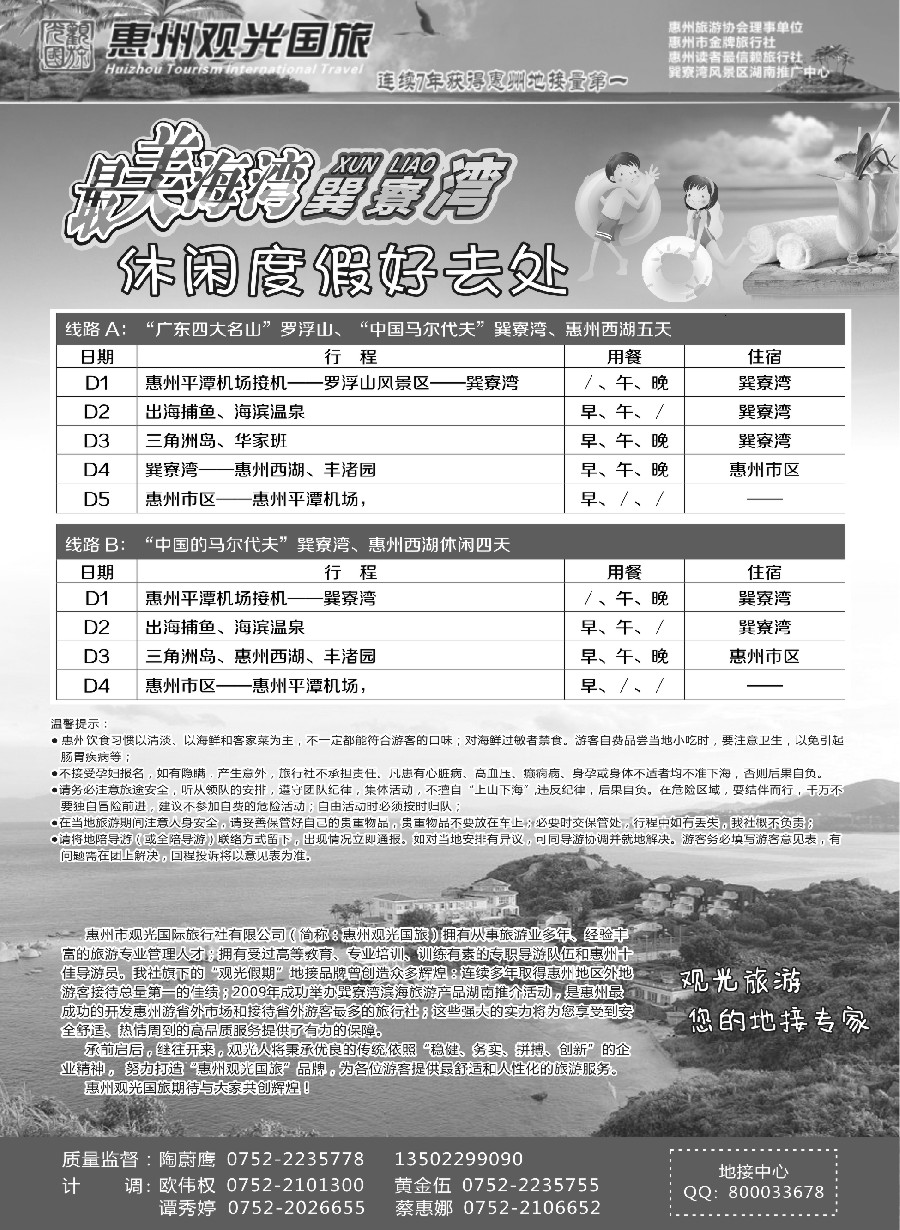 s31广东巽寮湾专业地接