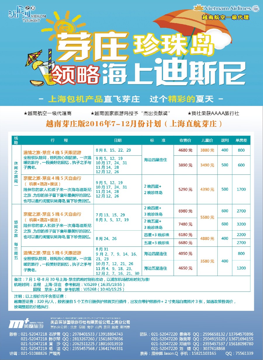 n彩8越南柬埔寨专业批发-湄公河之旅-美嘉国旅