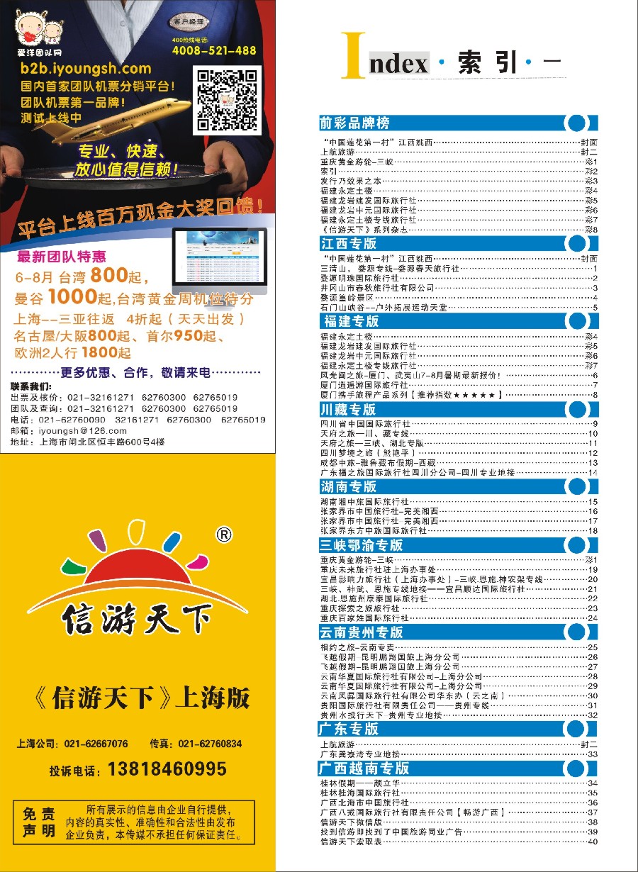 s彩2索引