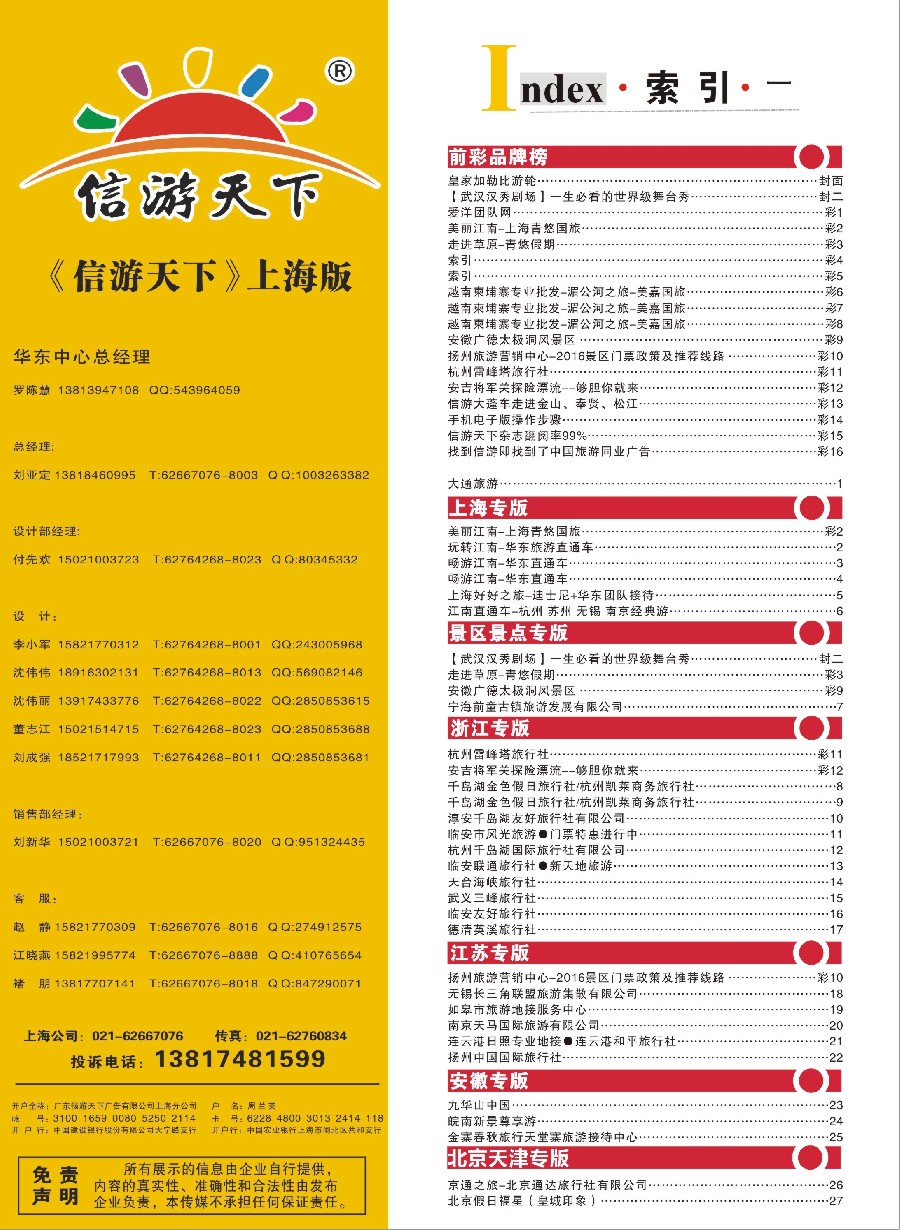 n彩4索引