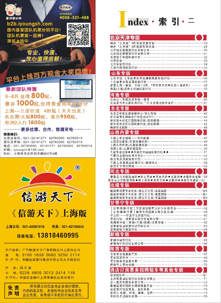 n彩5索引
