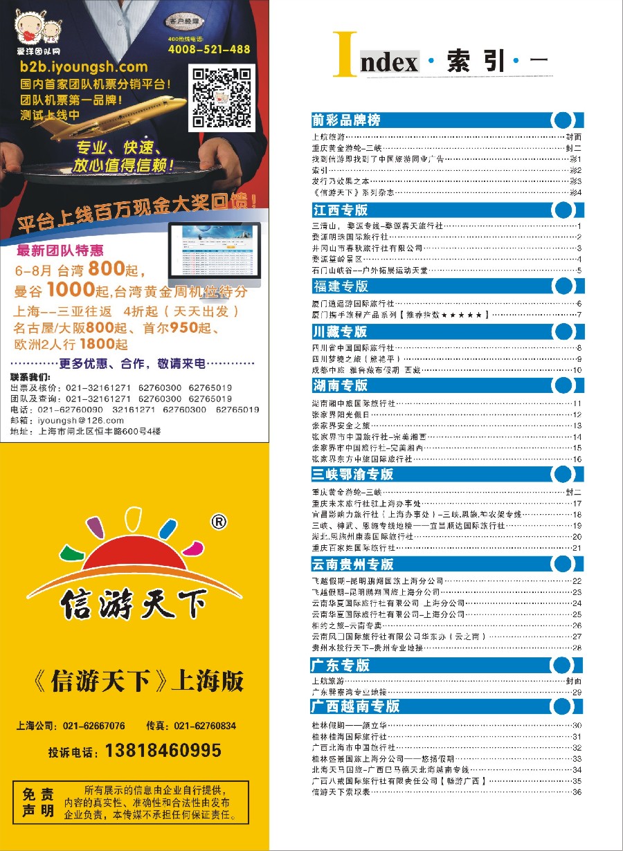 s彩2索引