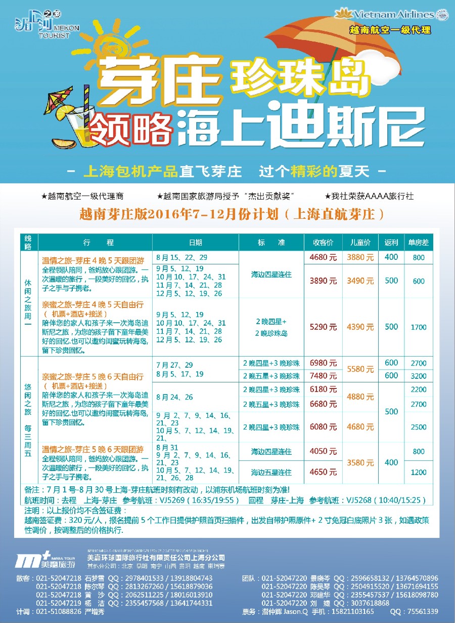 n彩8越南柬埔寨专业批发-湄公河之旅-美嘉国旅