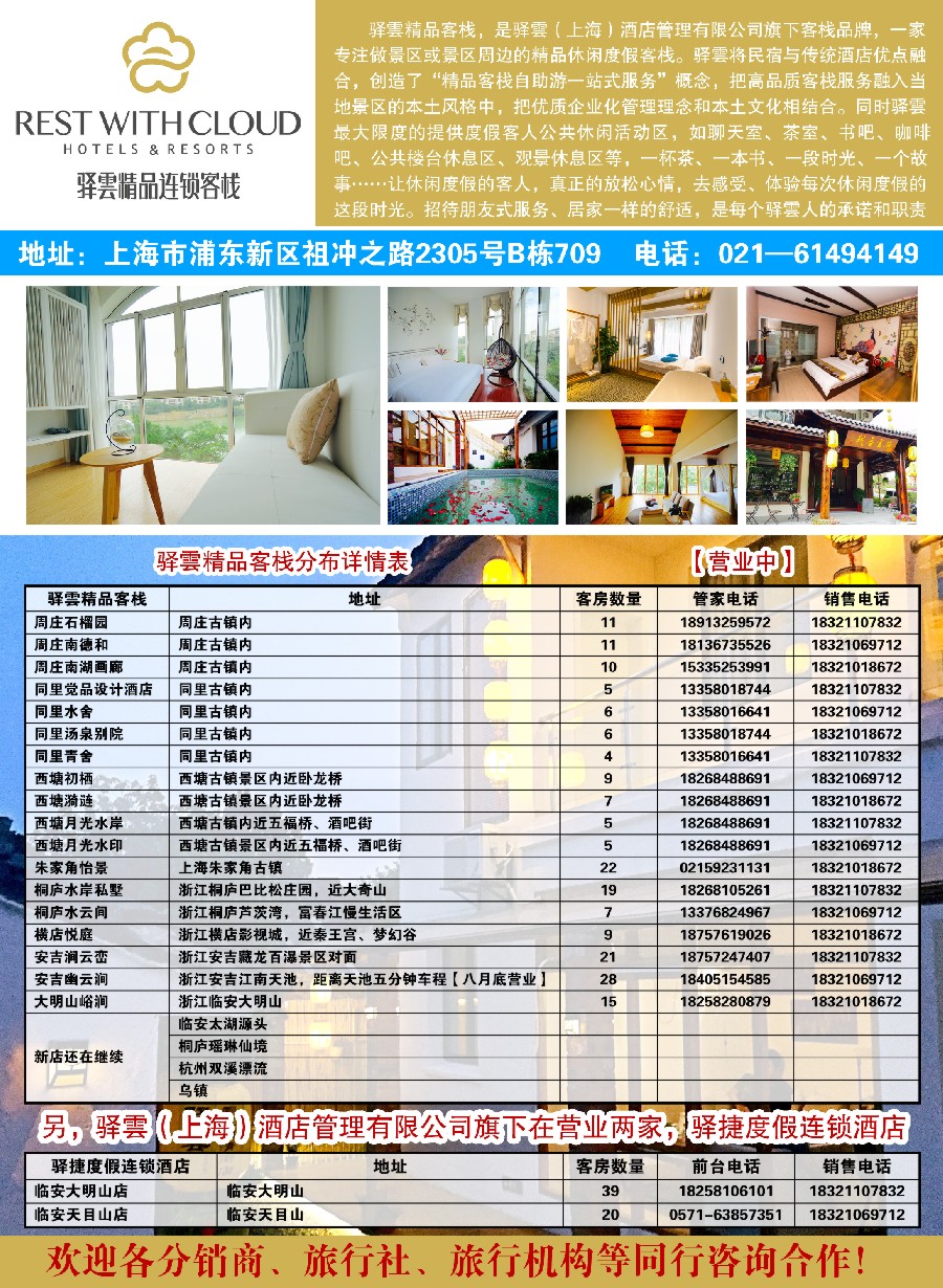 n彩14驿雲精品客栈