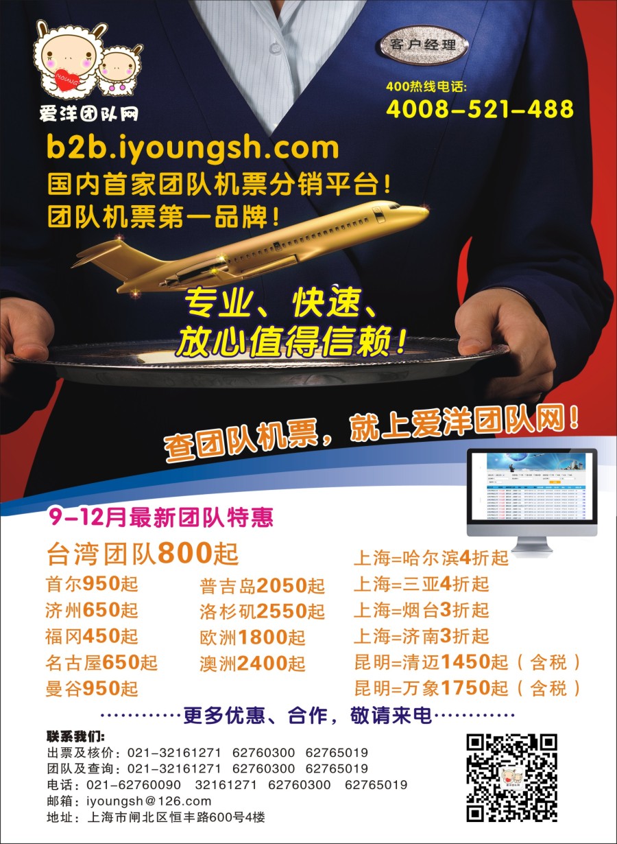 n彩1爱洋团队网