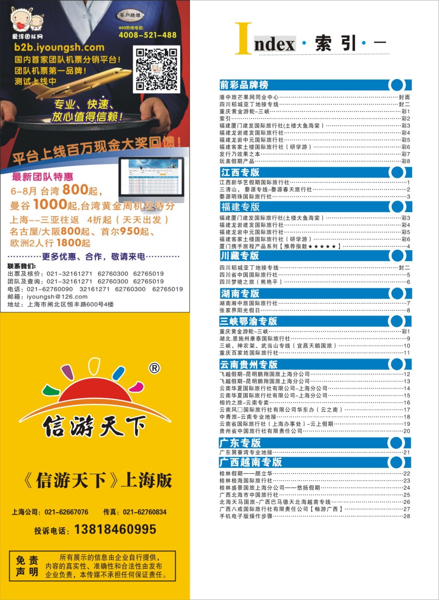 s彩2索引