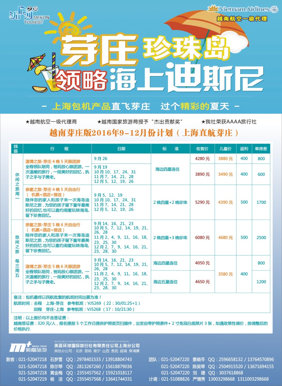 n彩8越南柬埔寨专业批发-湄公河之旅-美嘉国旅
