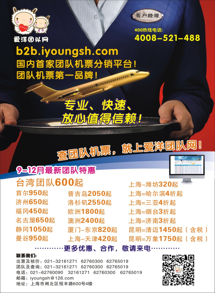 n彩1爱洋团队网