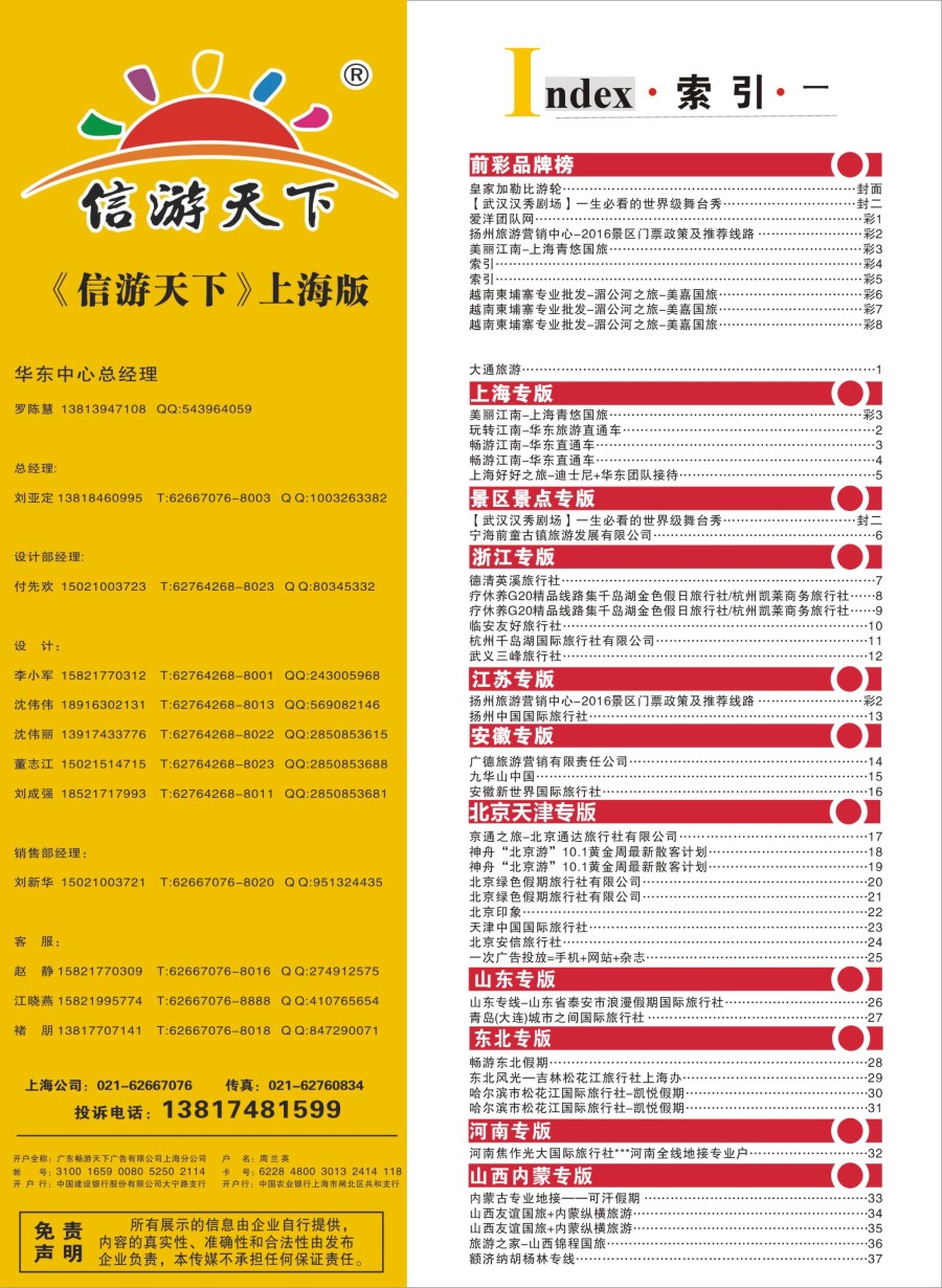 n彩4索引