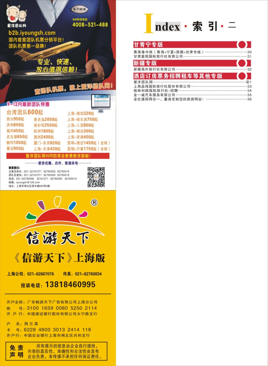 n彩5索引