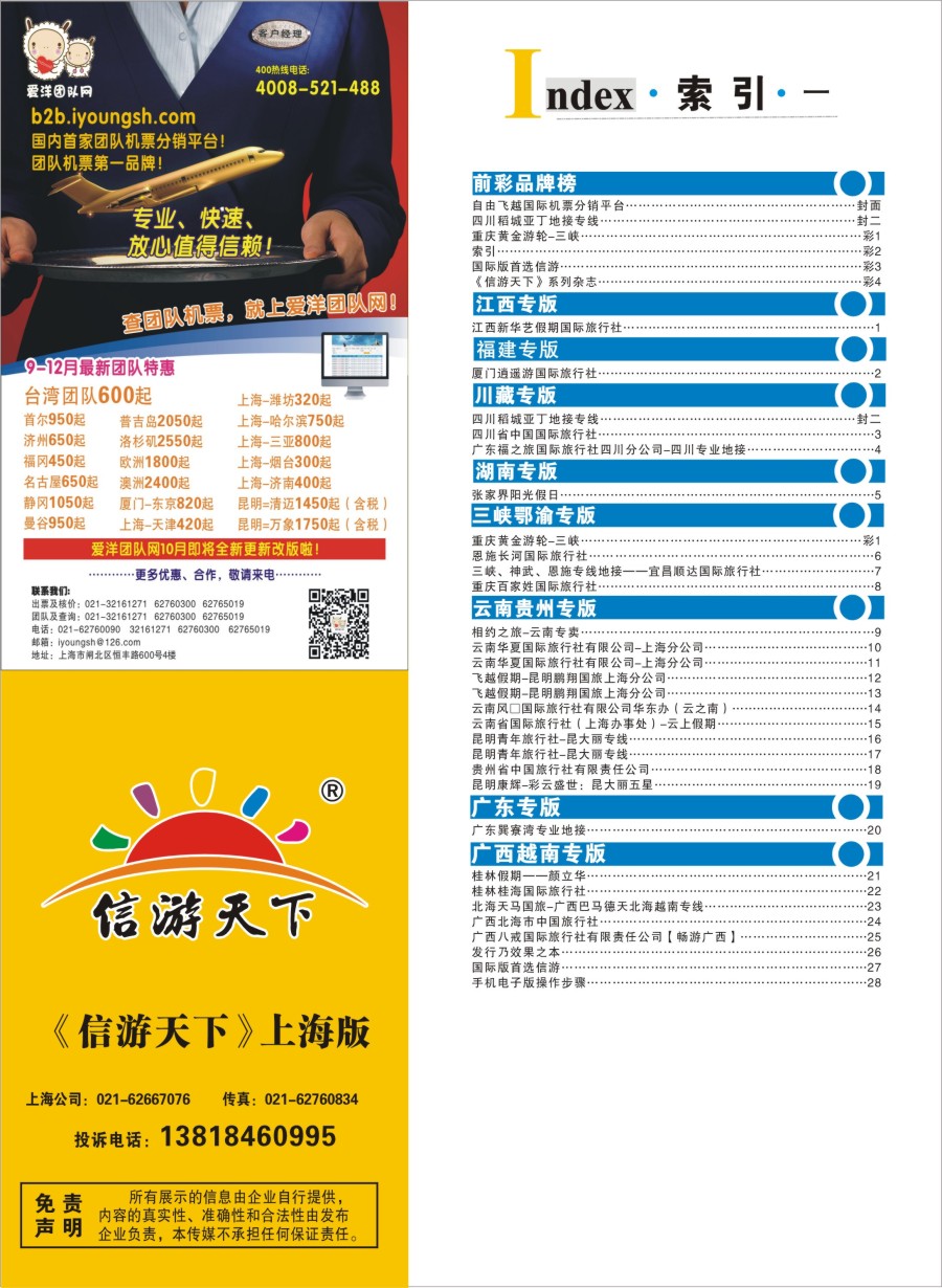 s彩2索引
