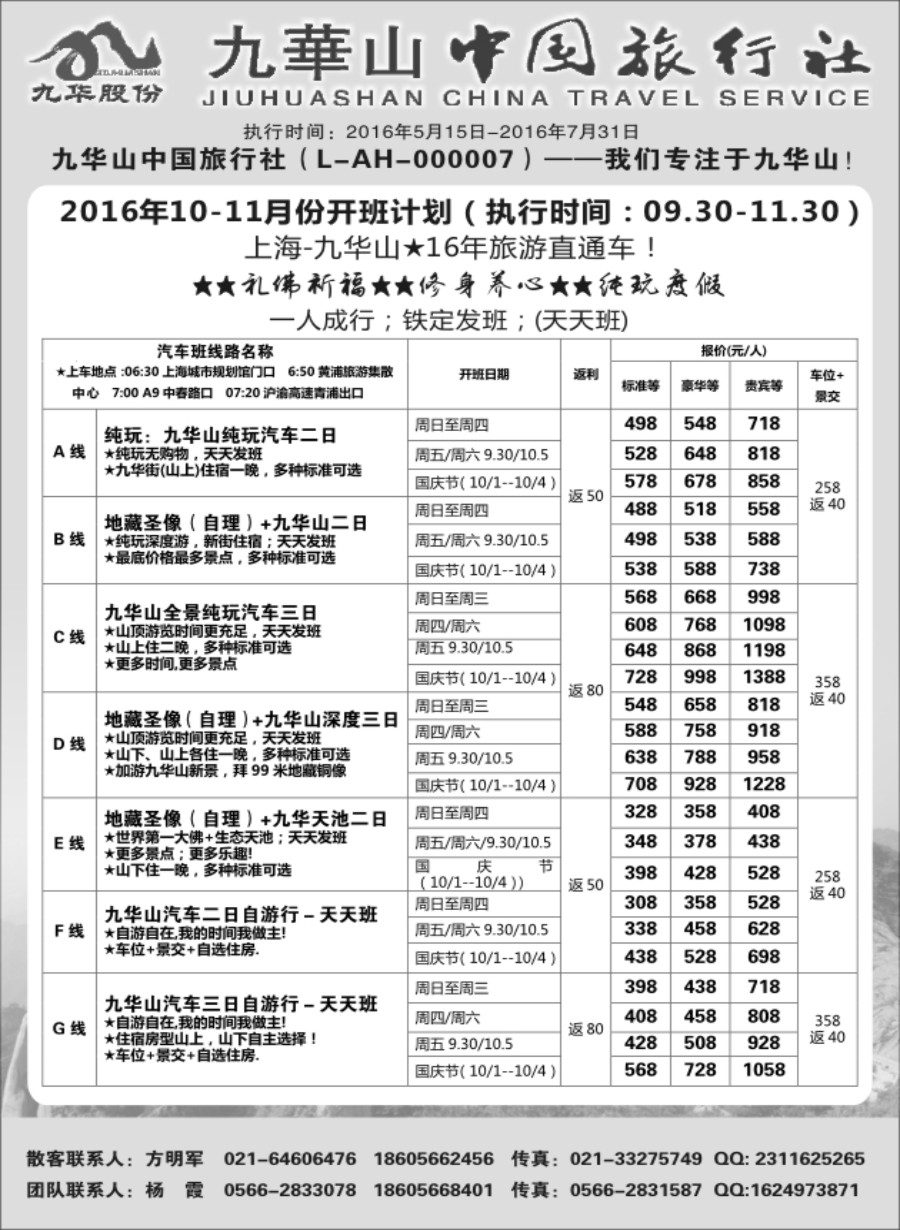 n13九华山中国