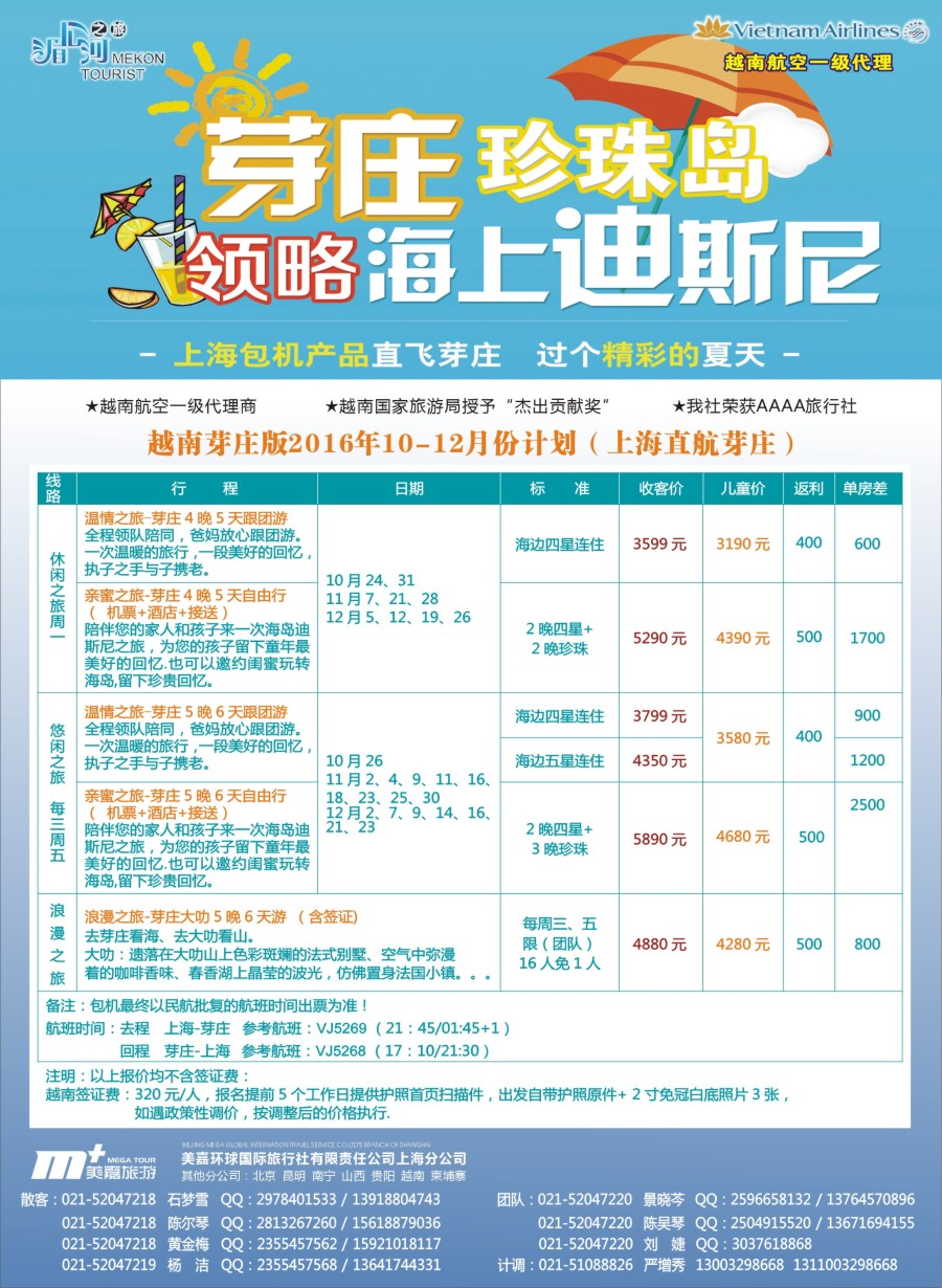 n彩3越南柬埔寨专业批发-湄公河之旅-美嘉国旅