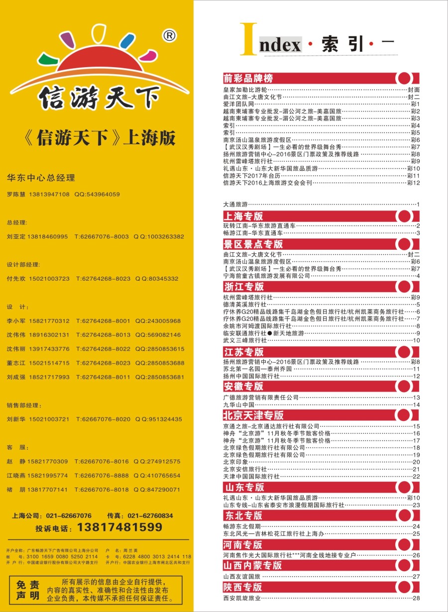 n彩4索引