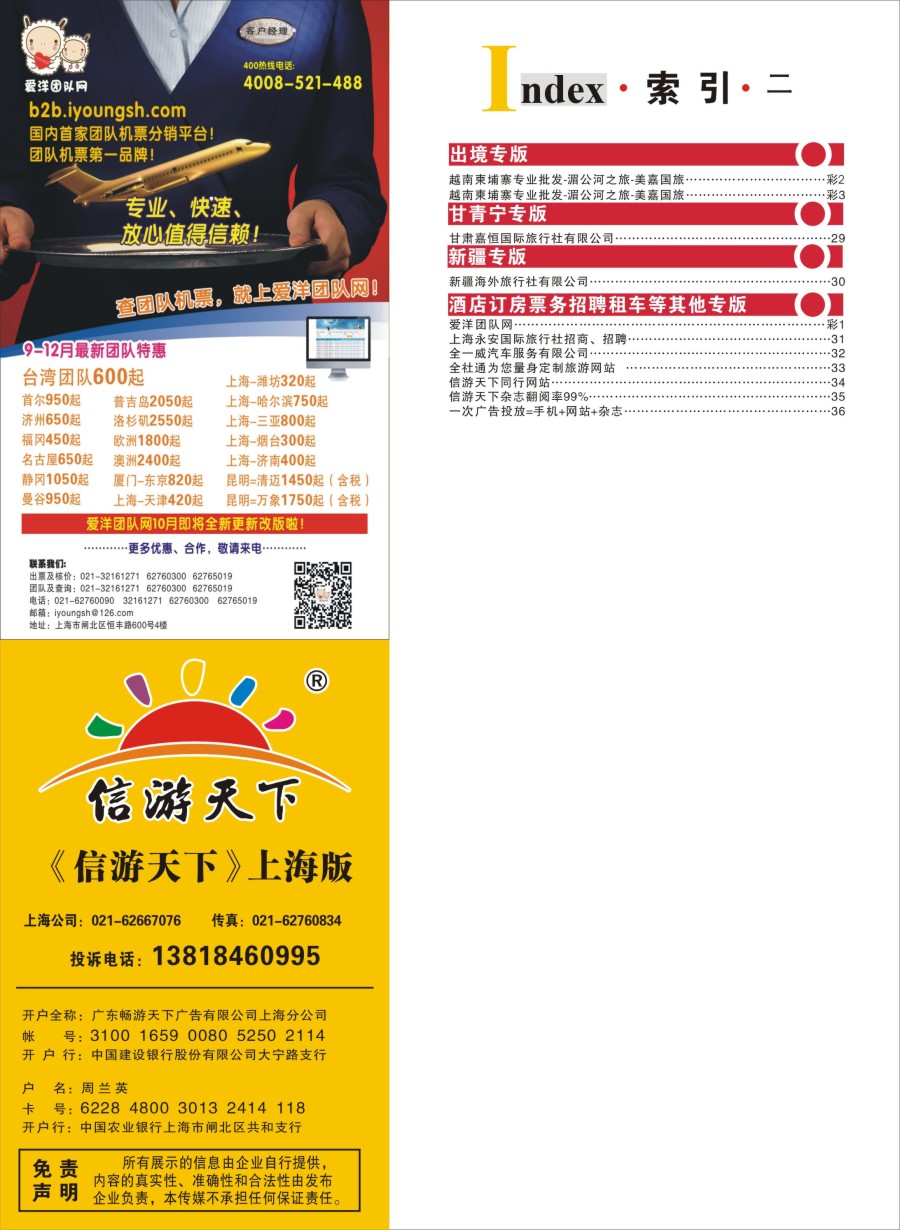 n彩5索引