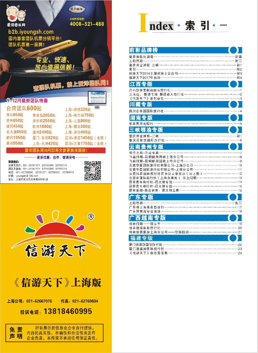 s彩2索引
