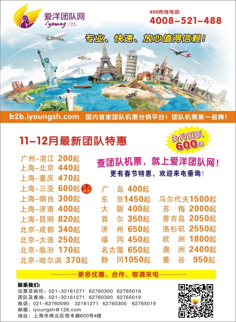 n彩1爱洋团队网
