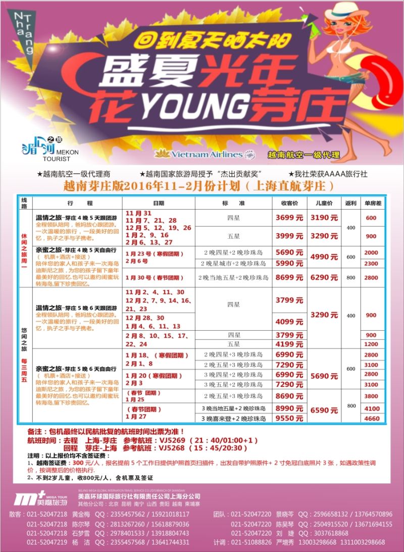 n彩3越南柬埔寨专业批发-湄公河之旅-美嘉国旅