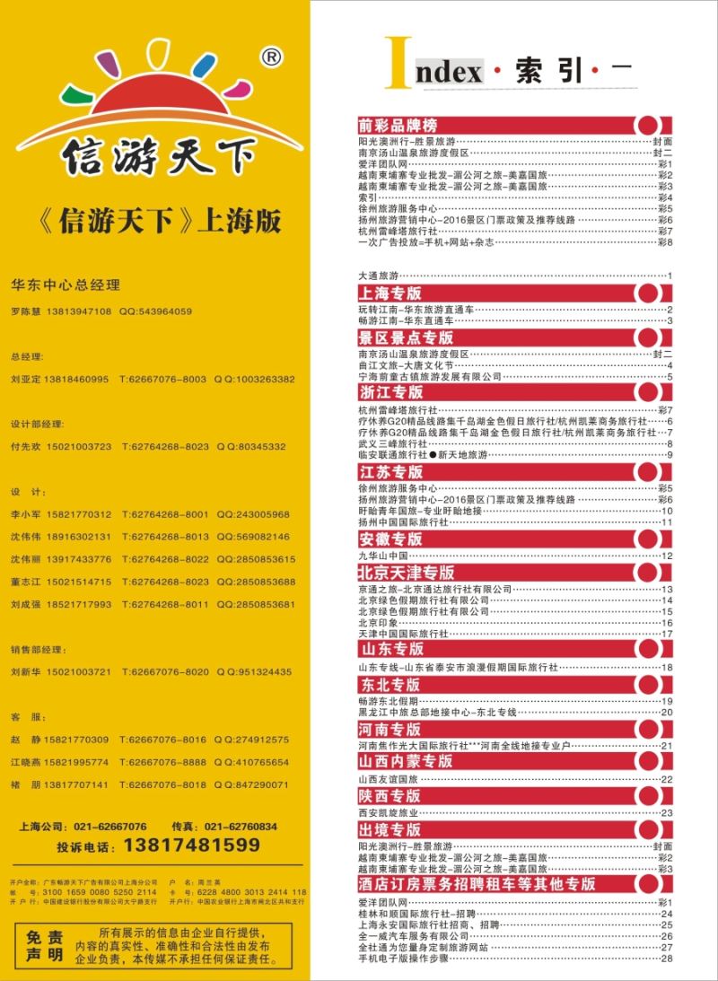 n彩4索引
