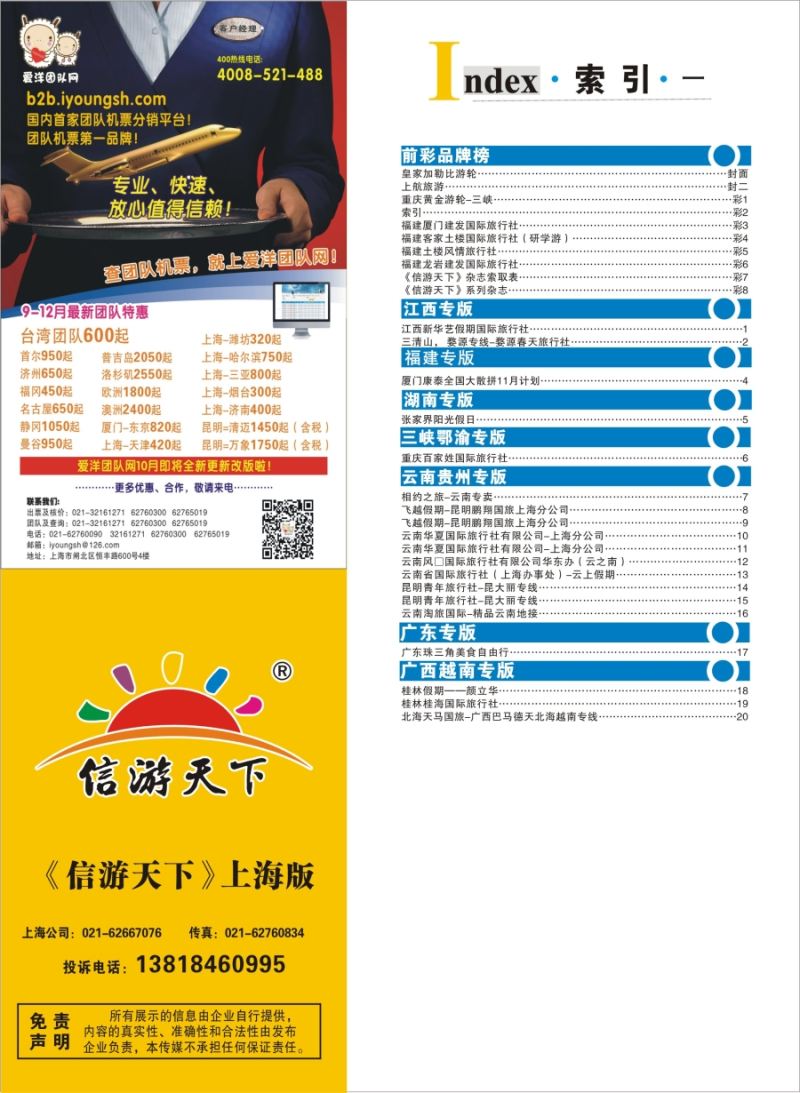 s彩2索引