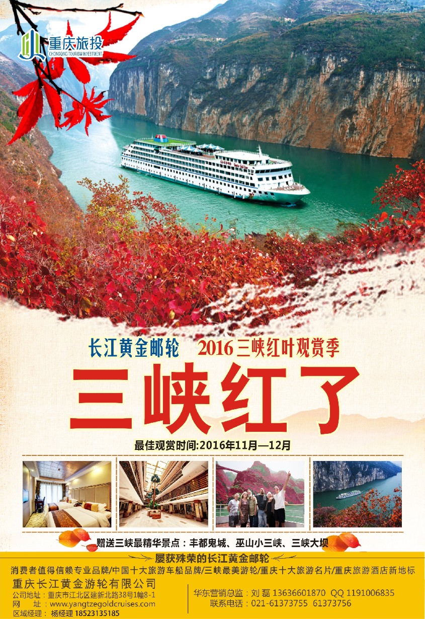 s彩001 重庆黄金游轮-三峡