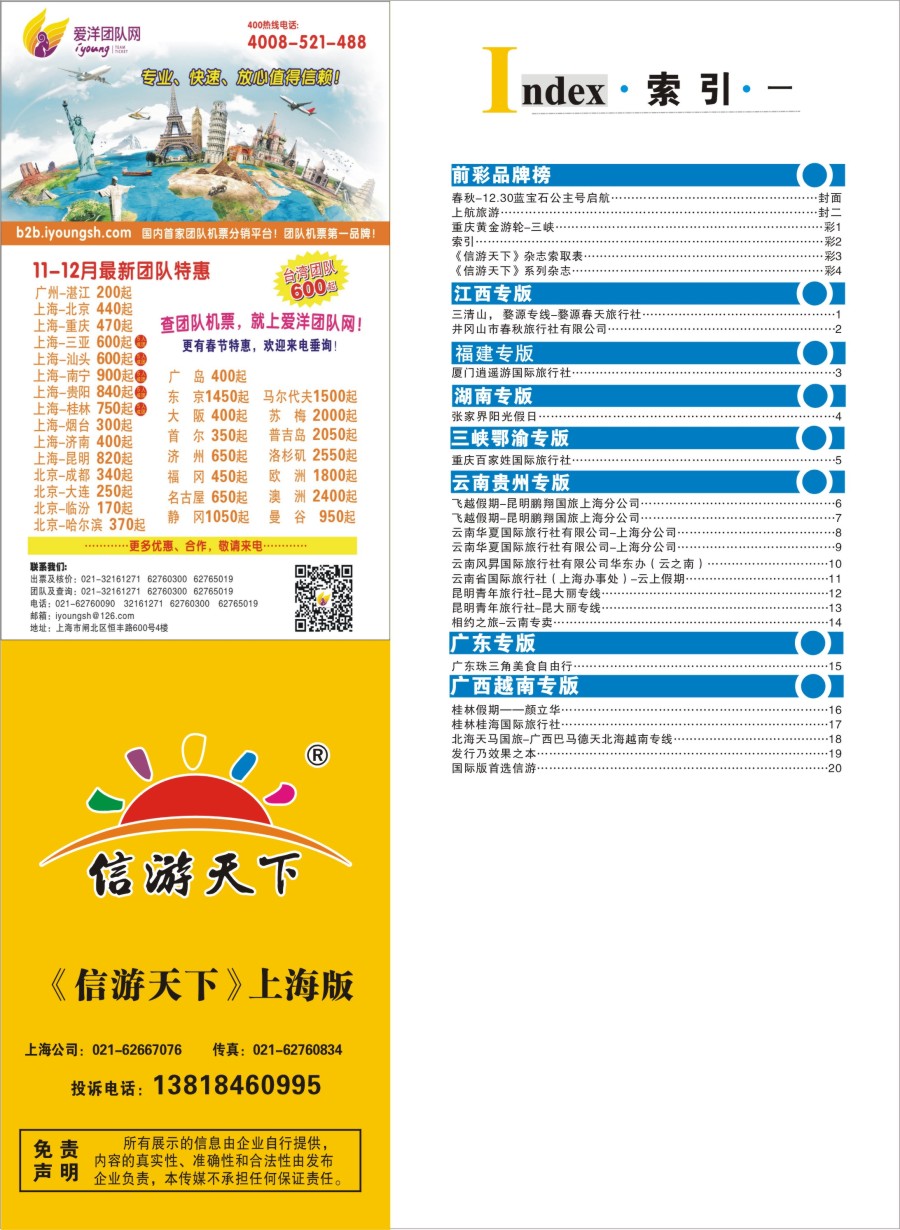 s彩2索引