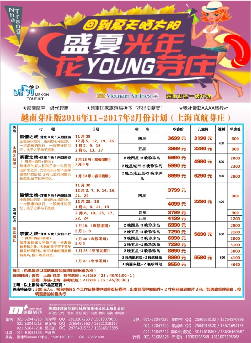 n彩3越南柬埔寨专业批发-湄公河之旅-美嘉国旅