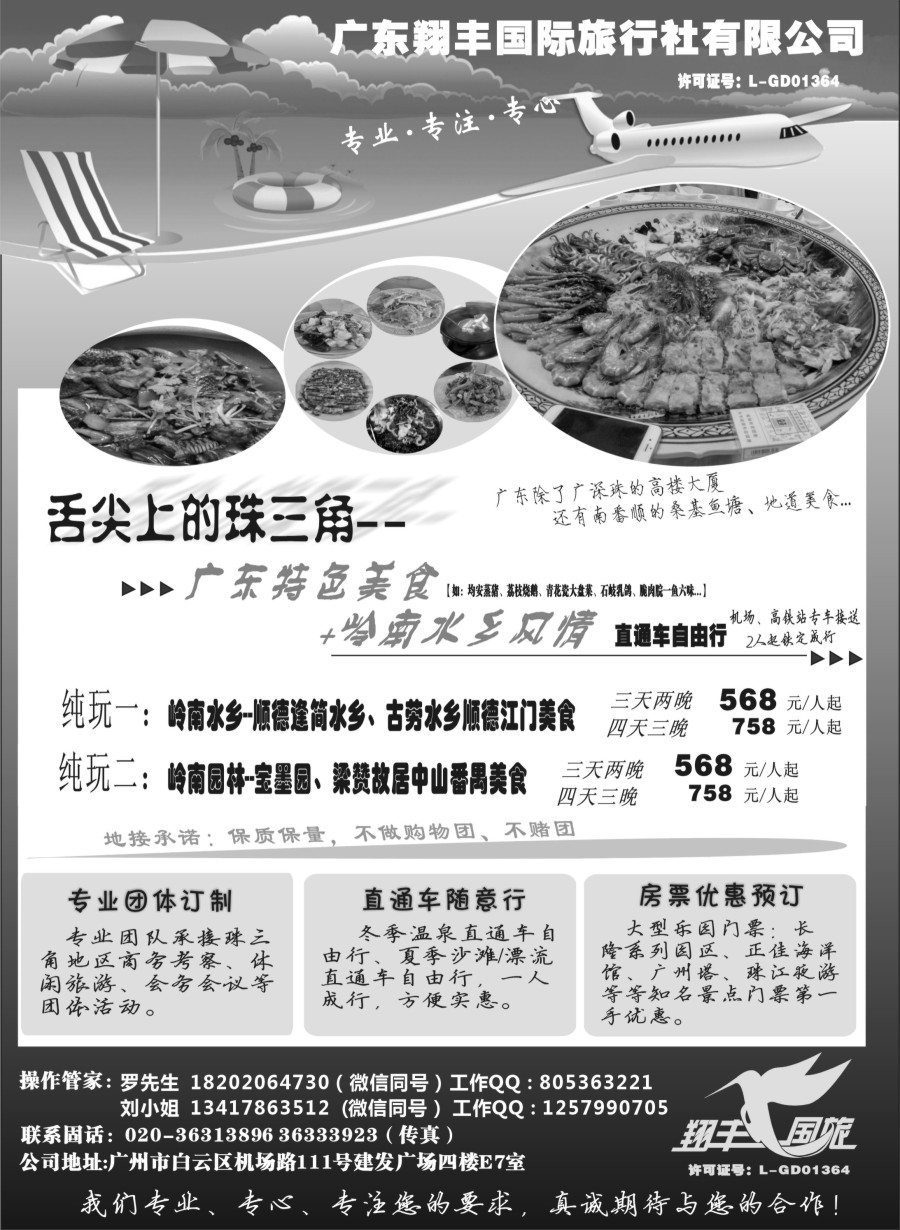 s15广东珠三角美食自由行