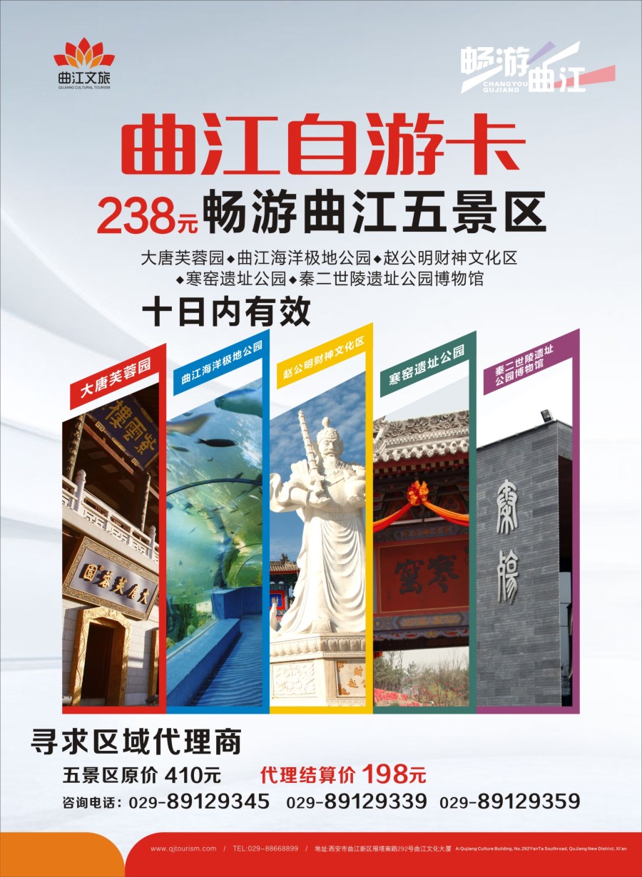 n4曲江文旅-大唐文化节