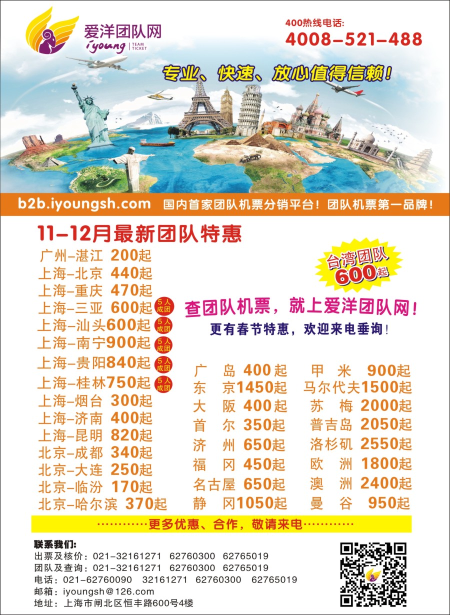 n彩1爱洋团队网