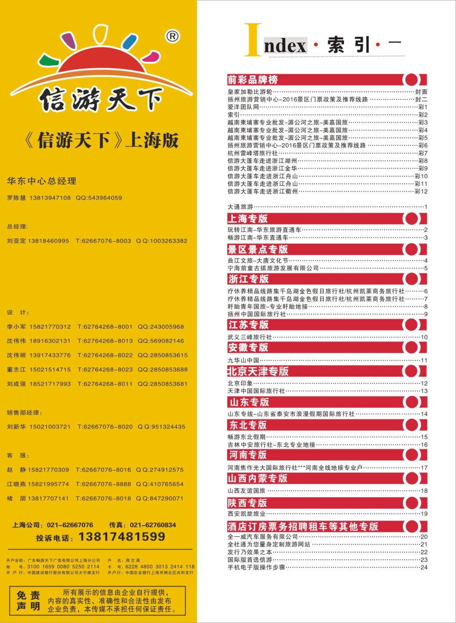 n彩2索引
