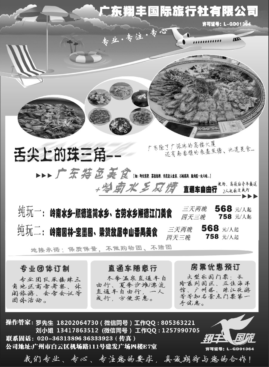 s14广东珠三角美食自由行