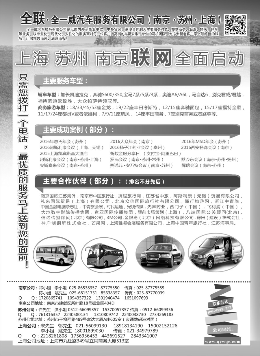 n14全一威汽车服务有限公司