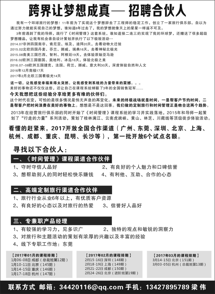 n15跨界招募