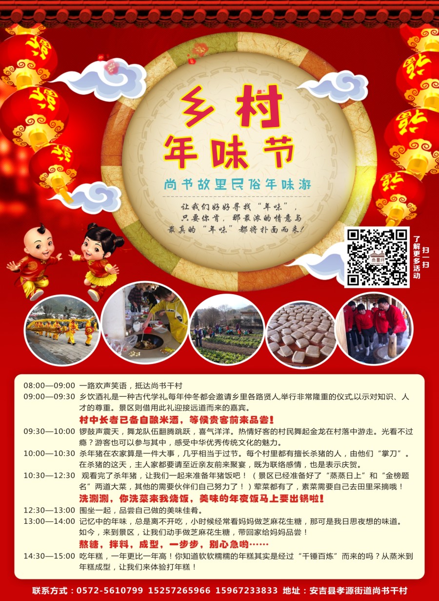 n彩6安吉尚书休闲文化村