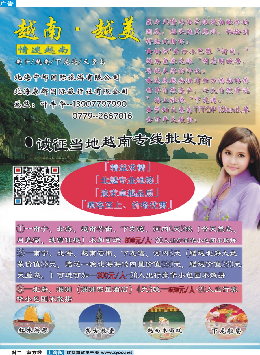 s封二 广西越南专线