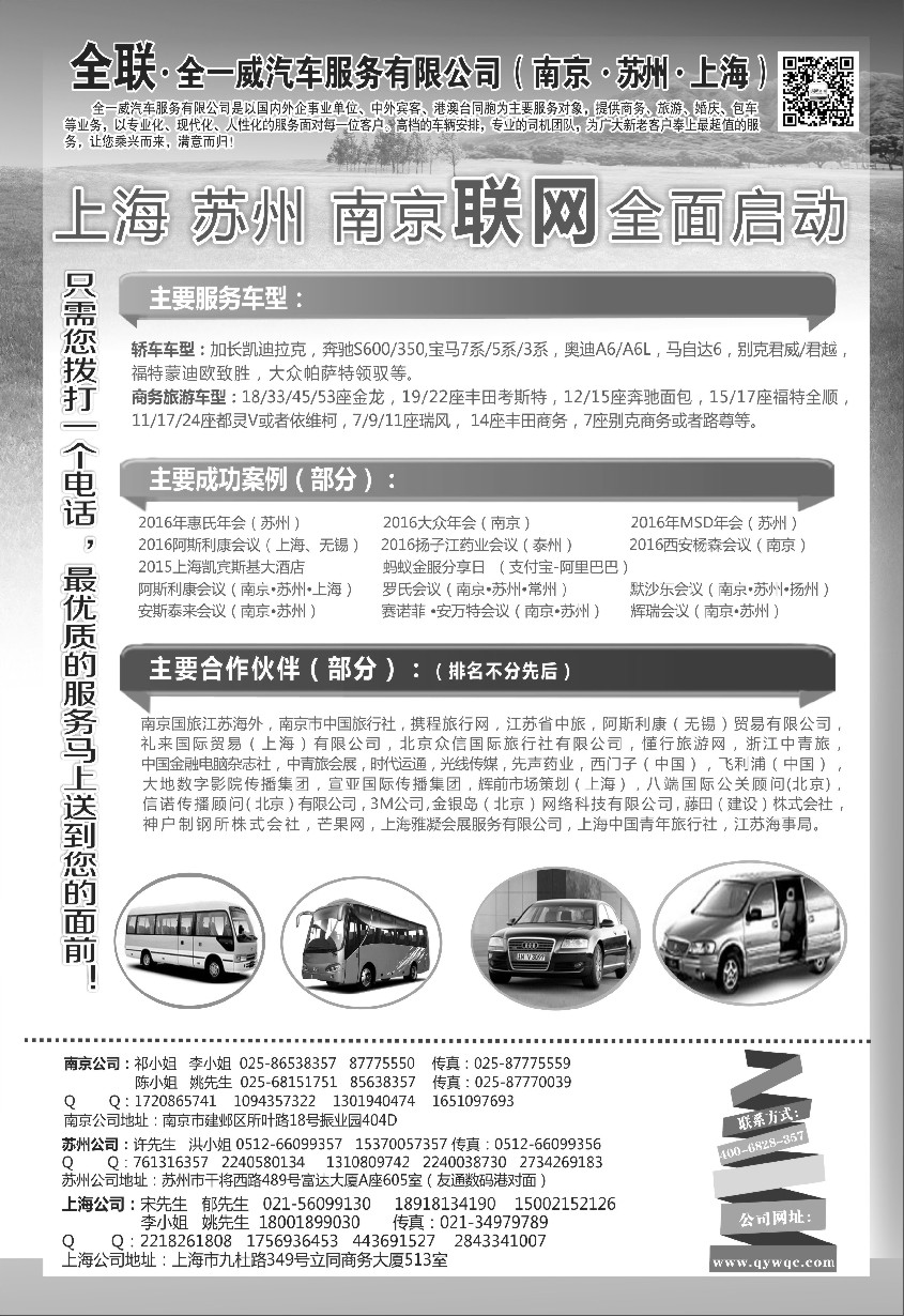 n2畅游江南-华东直通车
