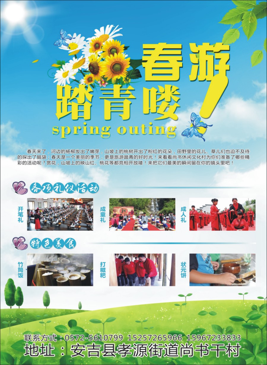 n彩004 安吉尚书休闲文化村