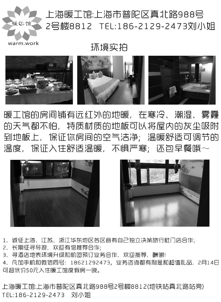 n17上海暖工馆